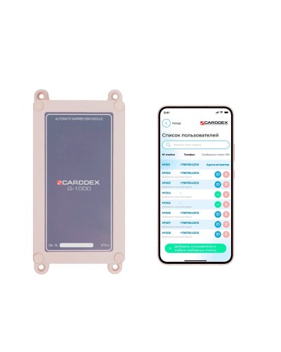 G-1000V. GSM-модуль. CARDDEX в Сочи