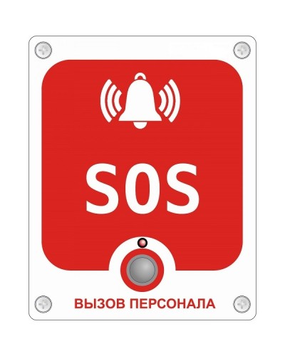 GC-0423W6. Проводная аналоговая кнопка с надписью SOS. GETCALL в Сочи