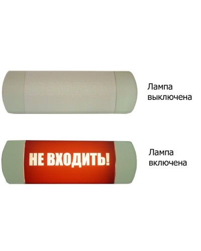 Омега 1х11 НЕ ВХОДИТЬ. Световое табло. Hostcall в Сочи
