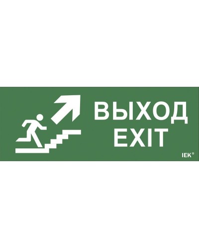 Самоклеящаяся этикетка Выход/лестница вверх/фигура для ССА 1005 (LPC10-1-35-13-VLVVF). Самоклеящаяся этикетка 240х90 мм. IEK в Сочи