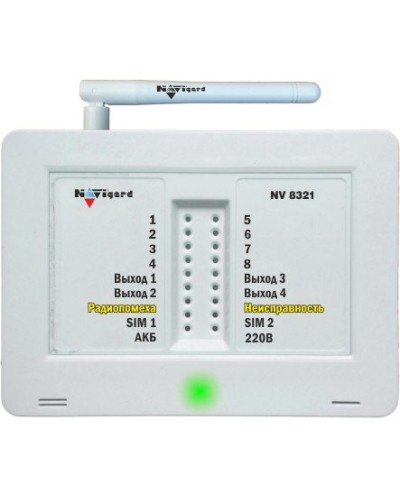 NV 8321W. GSM сигнализация радиоканальная с WI-FI модулем. NAVIgard в Сочи
