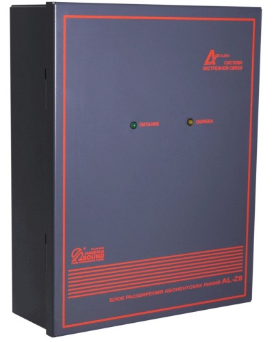 AL-Z8. Блок расширения линий. OMEGA в Сочи