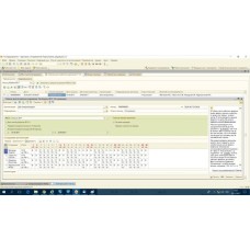 PERCo-SM19 «Интеграция с 1С». Модуль «Интеграция с 1С». PERCo