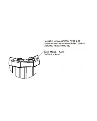 PERCo-RF01 0-04. Накладка верхняя. PERCo в Сочи