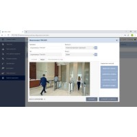 PERCo-WM06 (безНДС). Модуль Интеграция с TRASSIR. PERCo