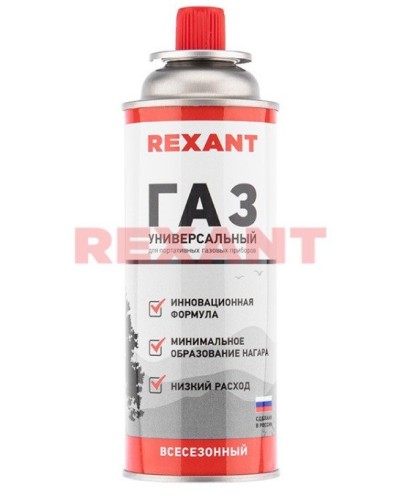 Газовый баллон всесезонный REXANT 220 грамм (09-1414): Баллон цанговый в Сочи