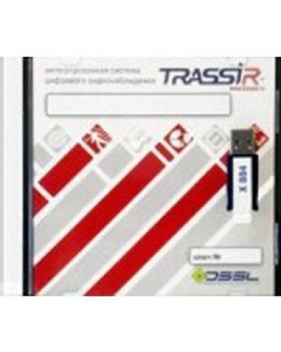 TRASSIR AnyIP. Программное обеспечение для IP систем видеонаблюдения. Trassir в Сочи