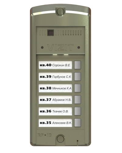BS-306-6. Блок вызова домофона. VIZIT в Сочи