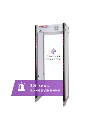 UltraScan E3300. Металлодетектор арочный. Аурикс в Сочи