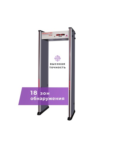 UltraScan C1800. Металлодетектор арочный. Аурикс в Сочи