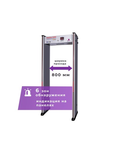 UltraScan B1000. Металлодетектор арочный. Аурикс в Сочи
