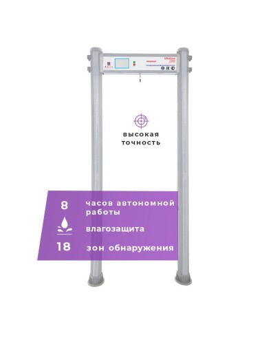 UltraScan C1800 version WP: Металлодетектор арочный в Сочи