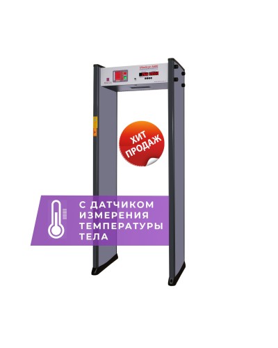 UltraScan A600 с термодатчиком. Металлодетектор арочный. Аурикс в Сочи