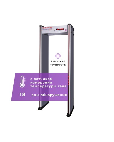 UltraScan C1800 серия T. Металлодетектор арочный с термодатчиком. Аурикс в Сочи