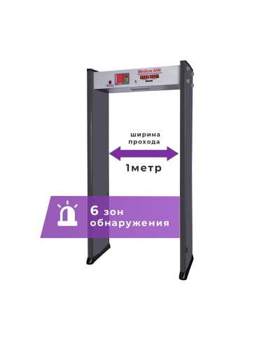 UltraScan A600 (проход 1000мм). Металлодетектор арочный. Аурикс в Сочи