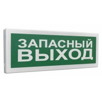 С2000-ОСТ исп.11 Запасный выход. Оповещатель световой адресный. Болид