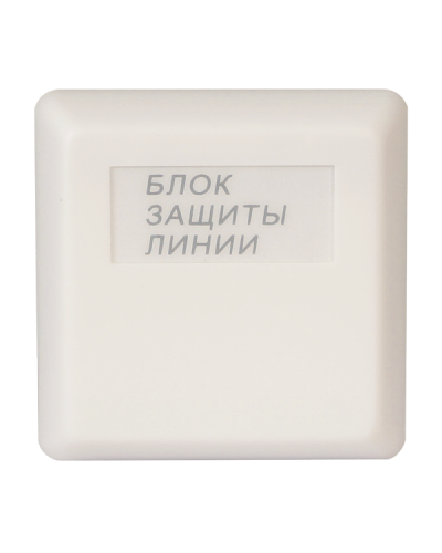БЗЛ. Блок защиты линии. Болид в Сочи