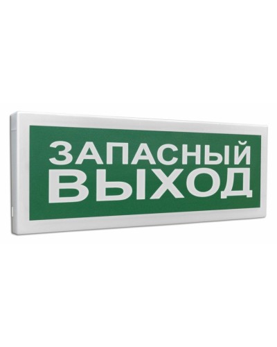 С2000Р-ОСТ исп.11 Запасный выход. Оповещатель световой радиоканальный. Болид в Сочи