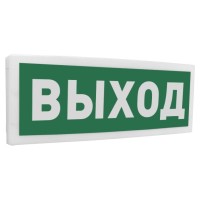 С2000Р-ОСТ исп.01 Выход. Оповещатель световой радиоканальный. Болид