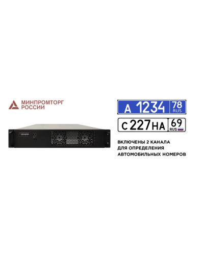 Линия NVR 64 ФСТЭК СТ-1. IP-видеосервер 64-канальный. ДевЛайн в Сочи