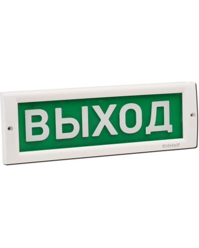 КРИСТАЛЛ-12 Выход. Оповещатель охранно-пожарный световой (табло). Электротехника и Автоматика в Сочи