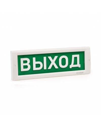 КРИСТАЛЛ-12 НИ Выход. Оповещатель охранно-пожарный световой (табло). Электротехника и Автоматика в Сочи
