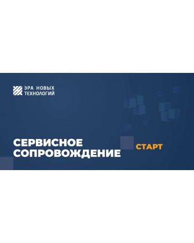 Тариф «Старт». Код активации. Эра новых технологий в Сочи