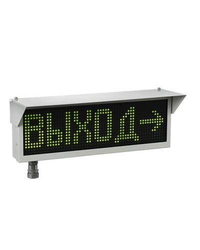 Экран-ИНФО-Н 12-24V, КВМ15. Оповещатель охранно-пожарный комбинированный свето-звуковой динамический взрывозащищённый (табло). Эридан в Сочи