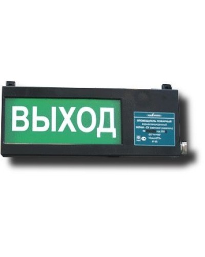 Экран-СУ 12-24 Выход. Оповещатель охранно-пожарный световой взрывозащищенный (табло). Эридан в Сочи