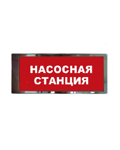 Ирида-Гефест Т-Т19-2х8-Бел/Кр-IP66 Насосная станция, нержавейка. Оповещатель охранно-пожарный световой. Гефест в Сочи