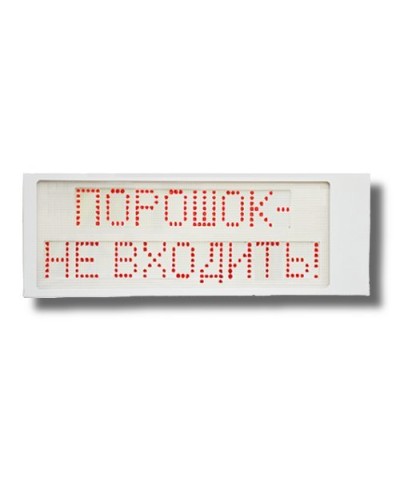 Ирида-Гефест Р-Т8-2х8-Кр/Бел-IP66 Порошок не входить. Оповещатель охранно-пожарный световой. Гефест в Сочи
