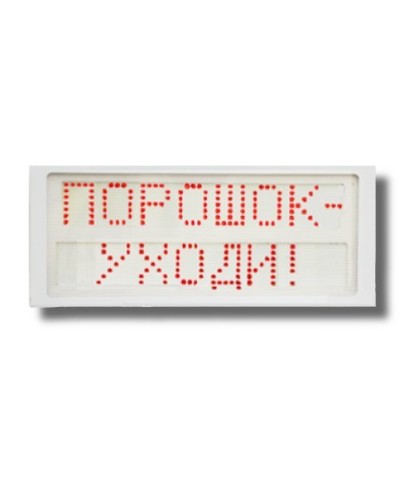 Ирида-Гефест Р-Т7-2х8-Кр/Бел-IP66 Порошок уходи. Оповещатель охранно-пожарный световой. Гефест в Сочи