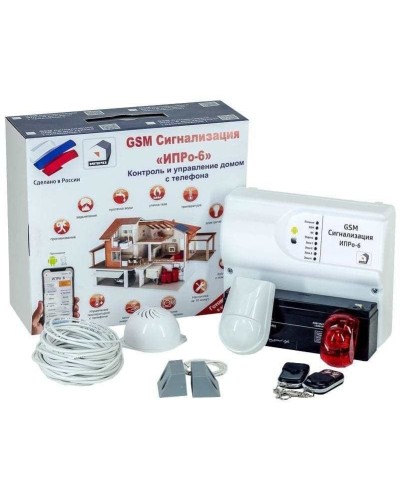 ИПРо 6 Для гаража. GSM сигнализация. ИПРо в Сочи
