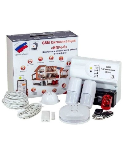 ИПРо 6 Для дома. GSM сигнализация. ИПРо в Сочи