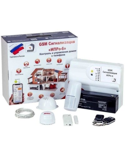 ИПРо 6 Для квартиры. GSM сигнализация. ИПРо в Сочи