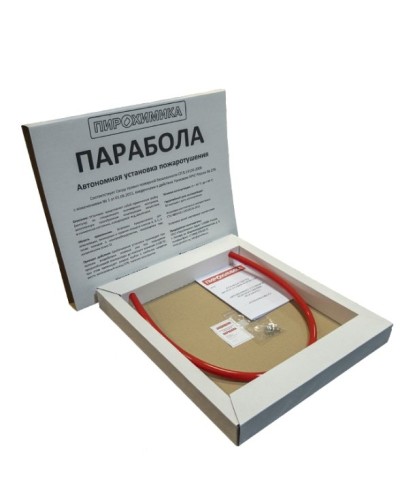 Парабола 200. Автономная установка пожаротушения. ПироХимика в Сочи