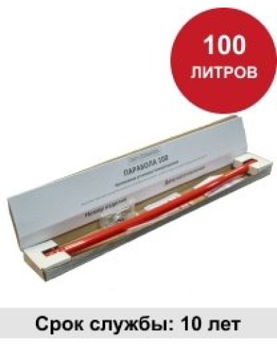 УГПА Парабола 100. Автономная установка пожаротушения. ПироХимика в Сочи
