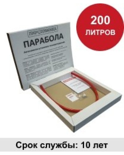 УГПА Парабола 200. Автономная установка пожаротушения. ПироХимика в Сочи