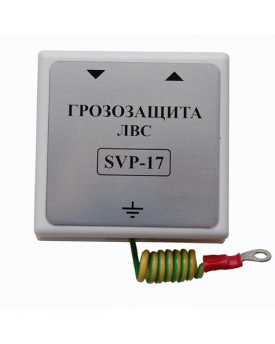 SVP-17 Без РоЕ. Устройство грозозащиты цепей Ethernet. РУССБЫТ в Сочи