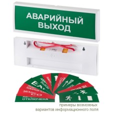 КОП-25П (IP54) Стрелка вправо, зеленый фон. Оповещатель охранно-пожарный световой (табло). Системсервис