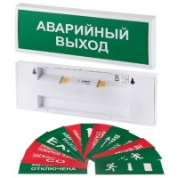 КОП-220П (с ИРП-А) ВЫХОД, с АКБ, зеленый фон. Оповещатель охранно-пожарный световой (табло). Системсервис