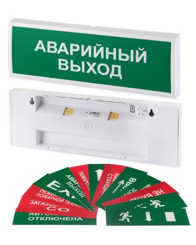 КОП-220П (с ИРП) ВЫХОД, без АКБ, зеленый фон. Оповещатель охранно-пожарный световой (табло). Системсервис в Сочи