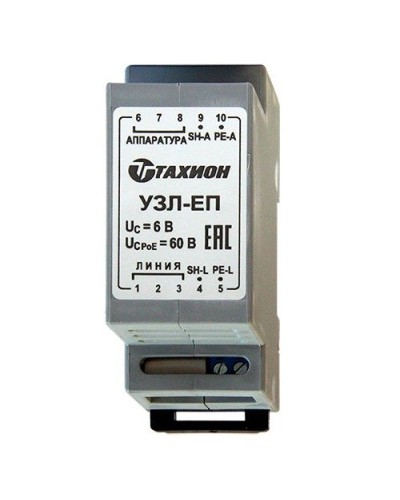 УЗЛ-ЕП. Устройство защиты информационных портов оборудования Ethernet. Тахион в Сочи