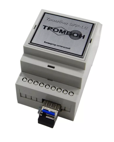Тромбон SFP-LC-A. Медиаконвертер. ТРОМБОН в Сочи