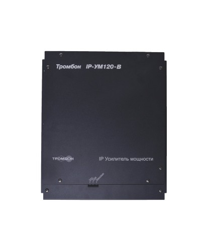 ТРОМБОН IP-УМ120. IP-усилитель 120Вт. ТРОМБОН в Сочи