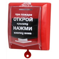 ВС-ИПР-031 ВЕКТОР. Извещатель пожарный ручной радиоканальный. Версет